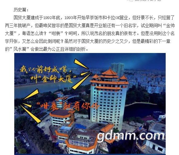 guomao.png