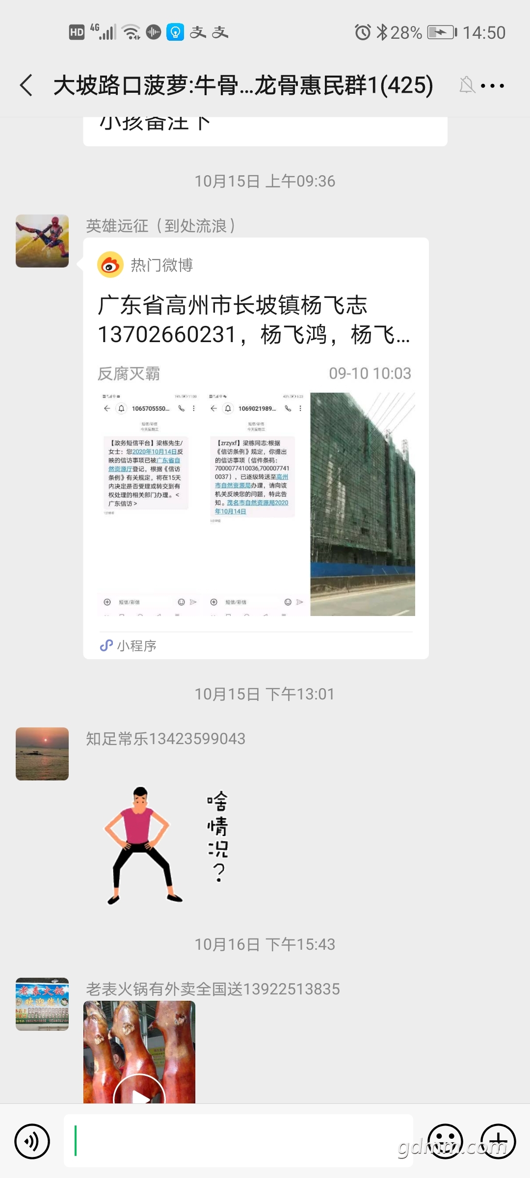 ΢ͼƬ_20201025150237.jpg