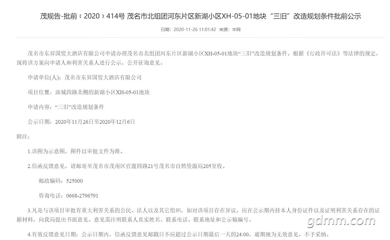 微信截图_20201127151649.png