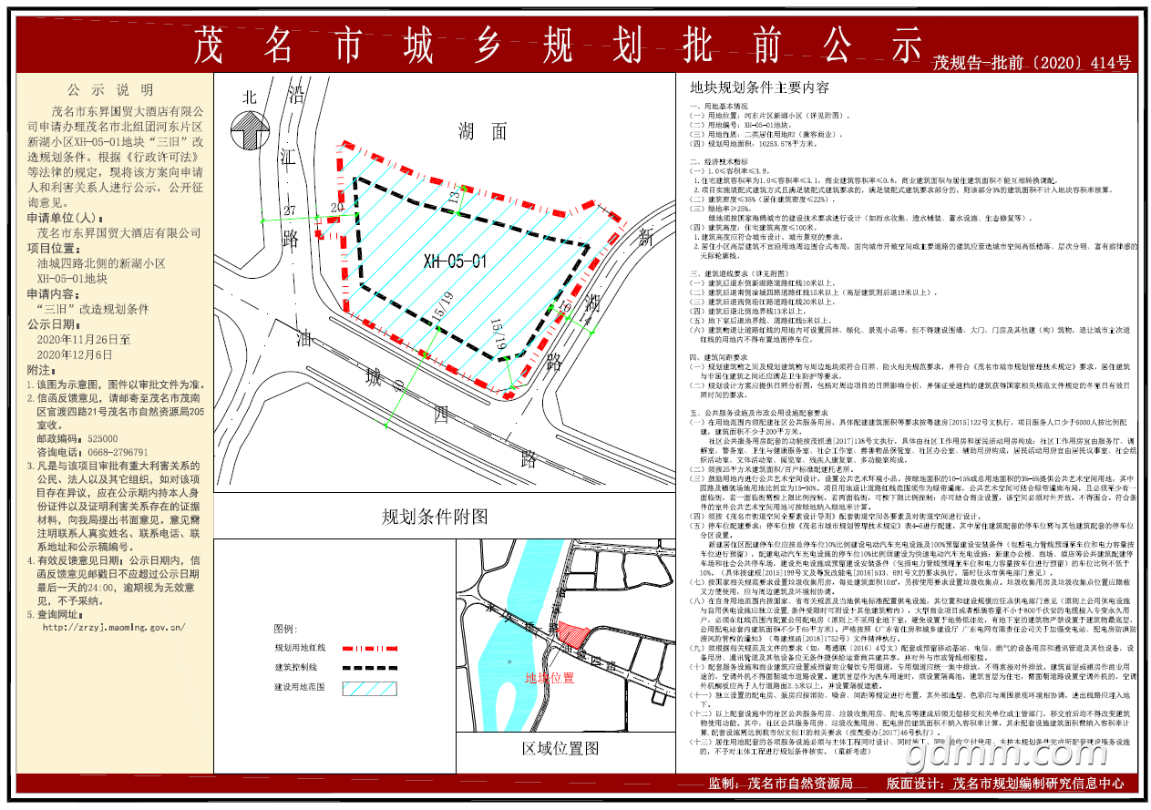 微信截图_20201127151709.png