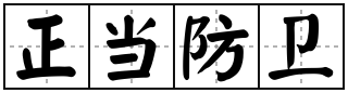 083305ffd2eeouwomwau30.png