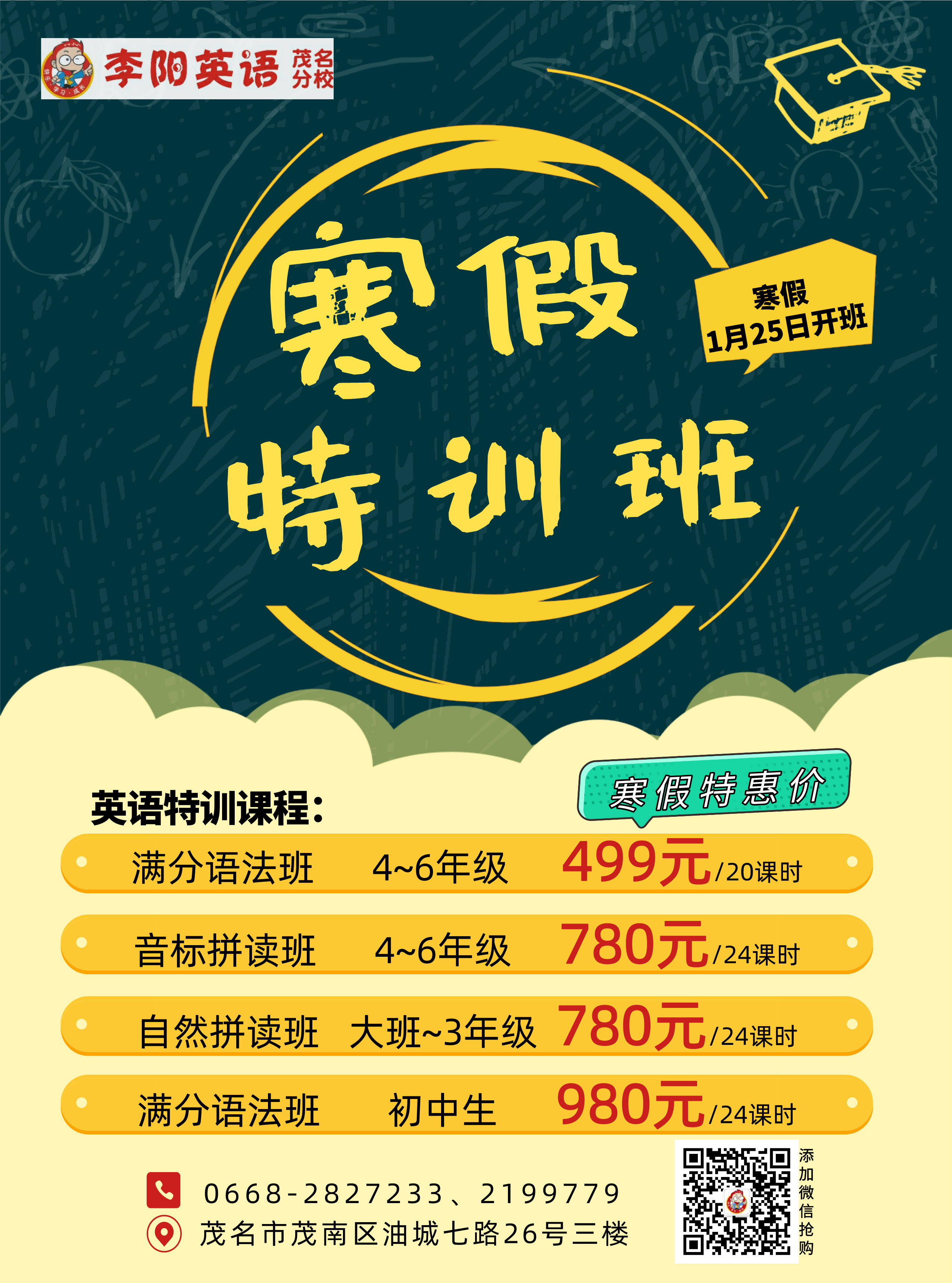 2020寒假2.jpg