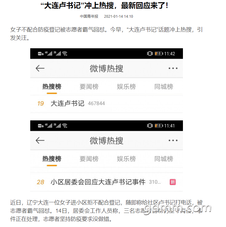 微信截图_20210115155150.png