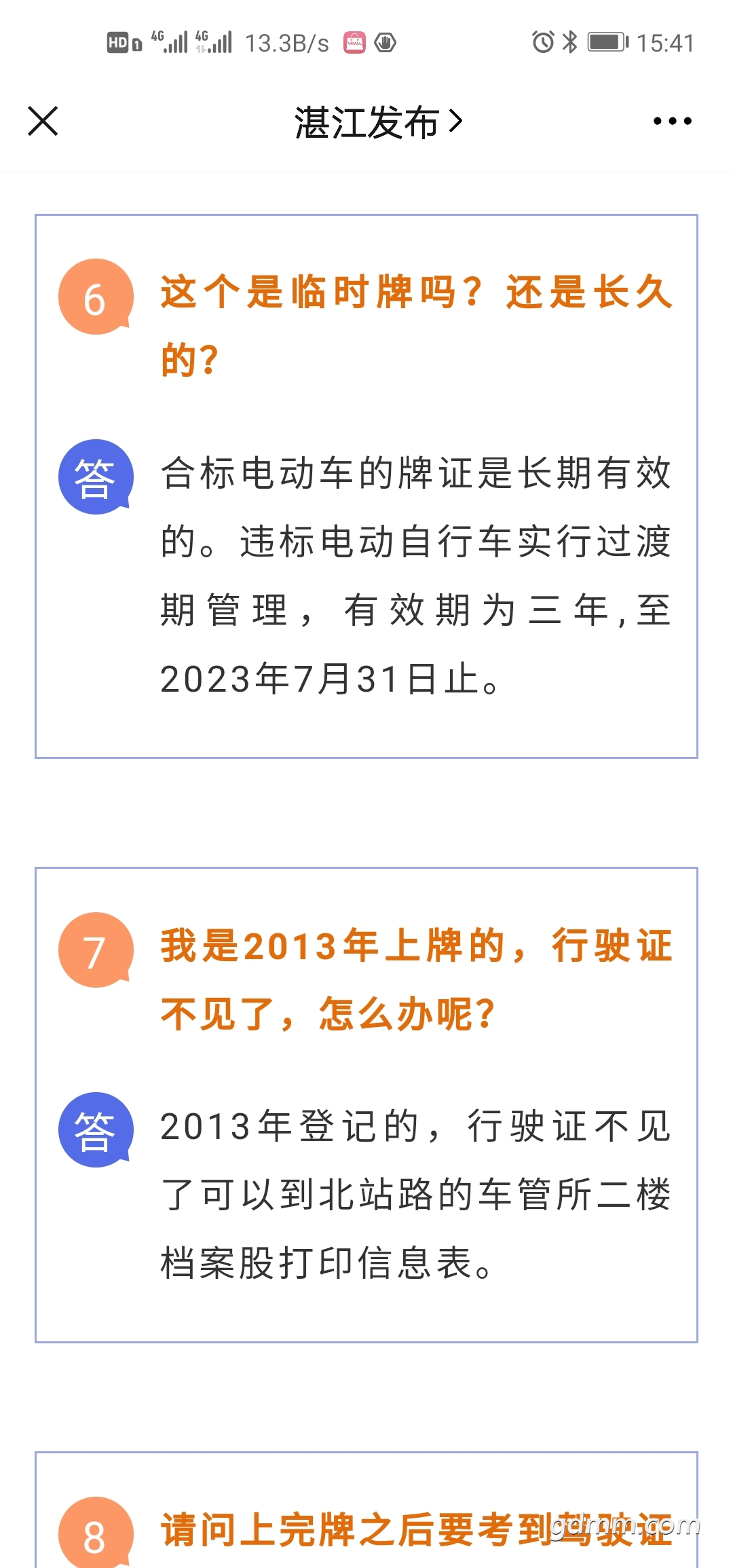 Screenshot_20210122_154116_com.tencent.mm.jpg