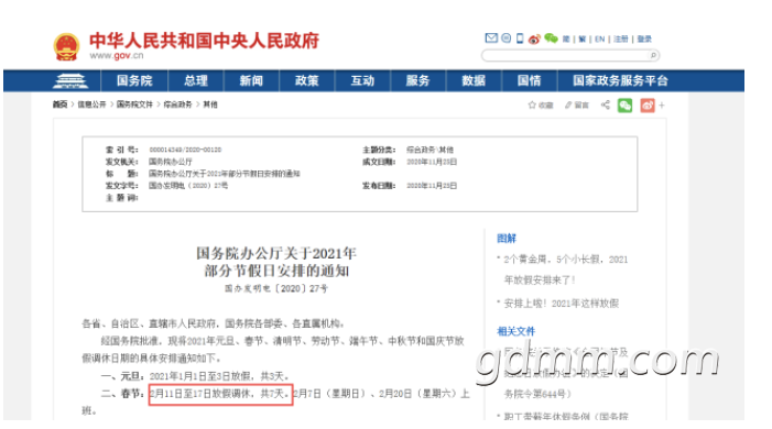 微信截图_20210127120703.png