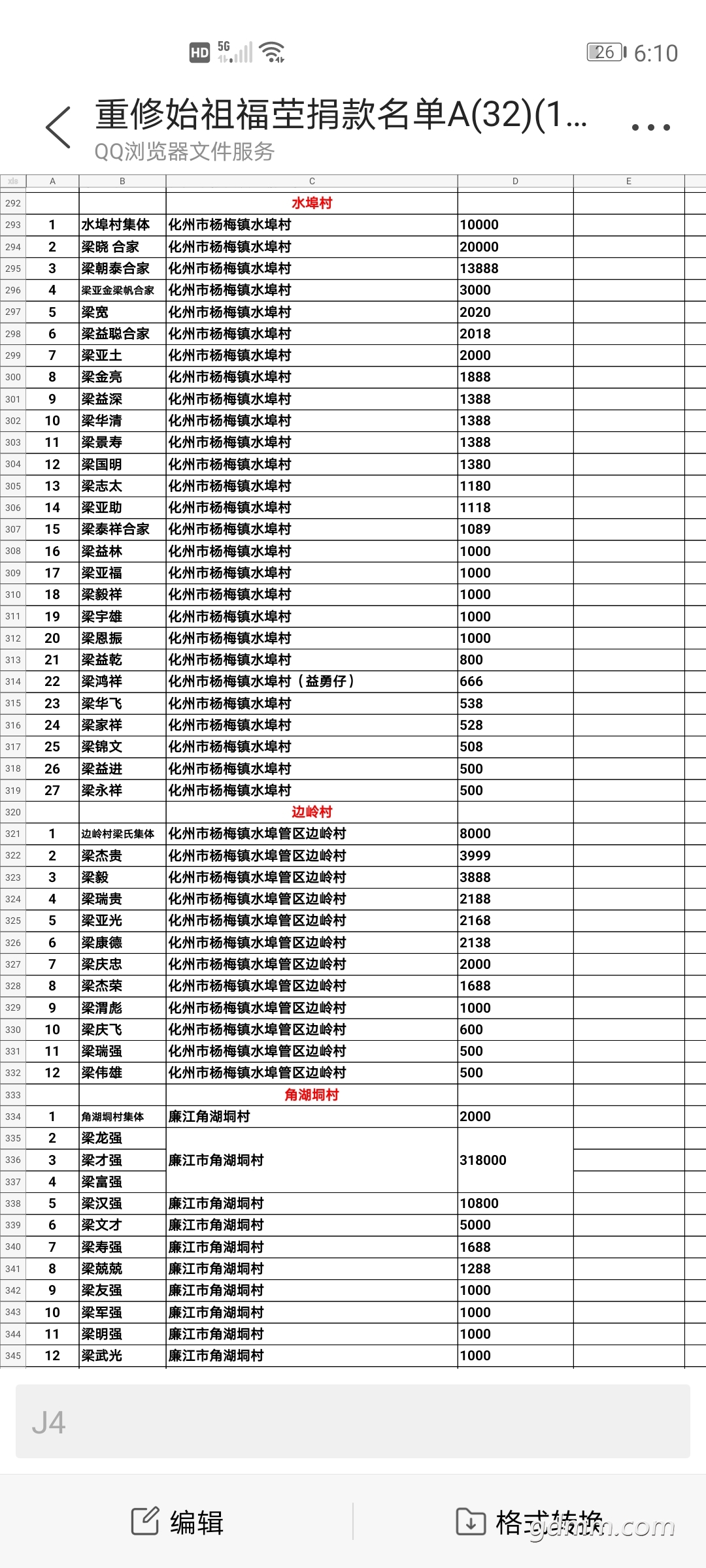 Screenshot_20210401_181007_com.tencent.mtt.jpg