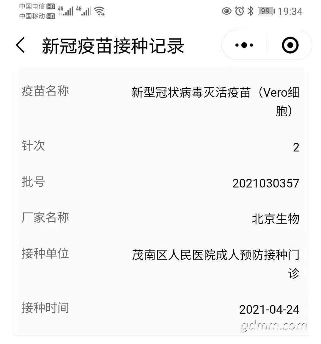 ΢ͼƬ_20210424193437.jpg