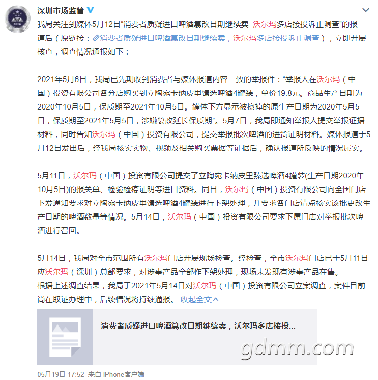 ΢ͼƬ_20210521100049.png