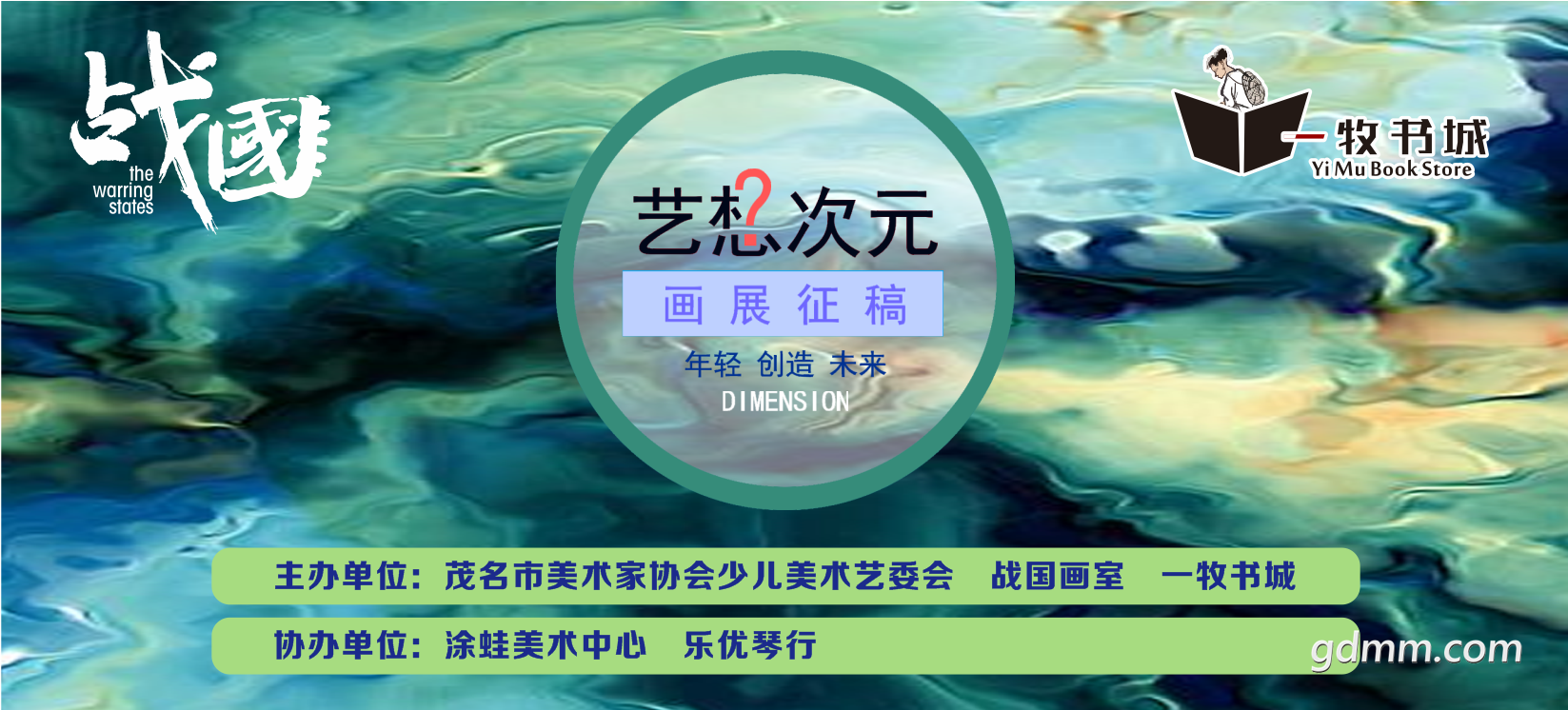 一牧书城六一画展活动预告       绘画是表达个性和才艺的一种重要途径。美术作为基础教育阶段的重要学科，  ...