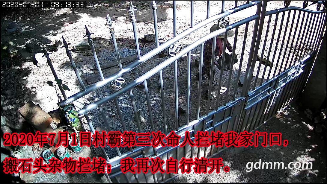 第三次拦堵
