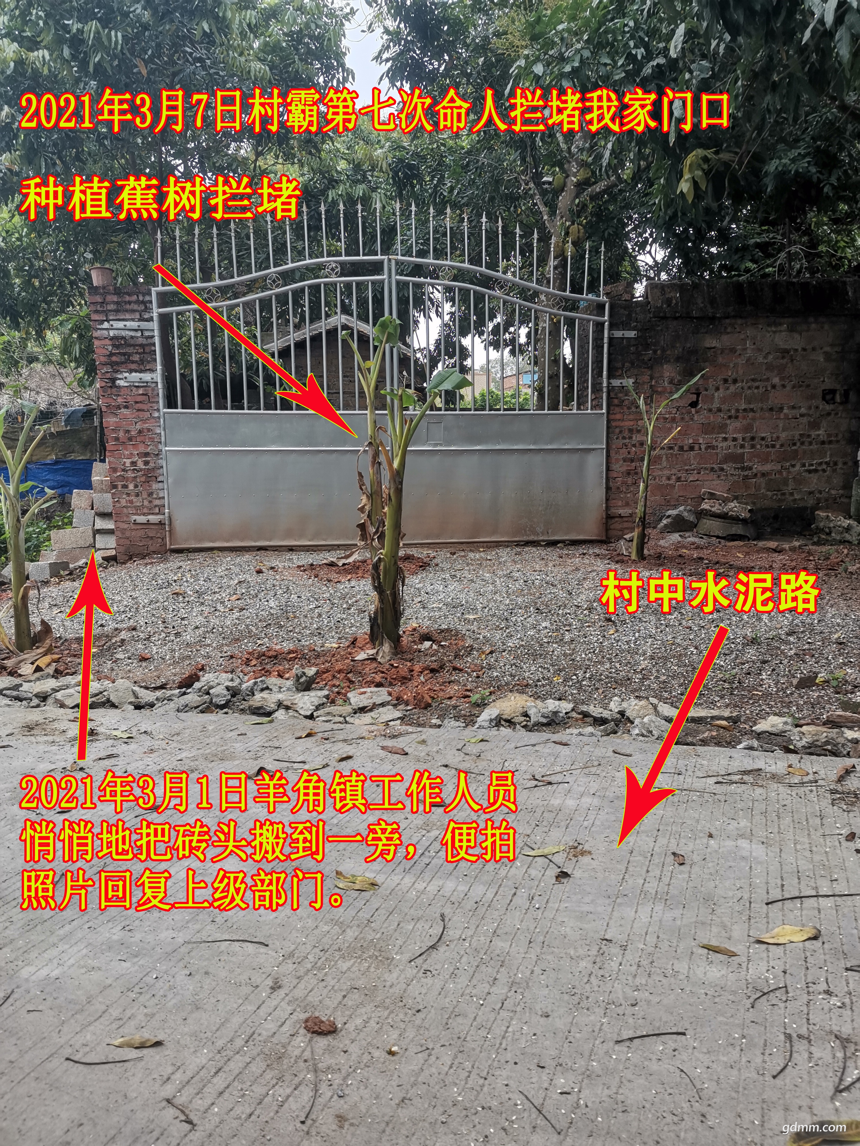 第七次拦堵后的情况