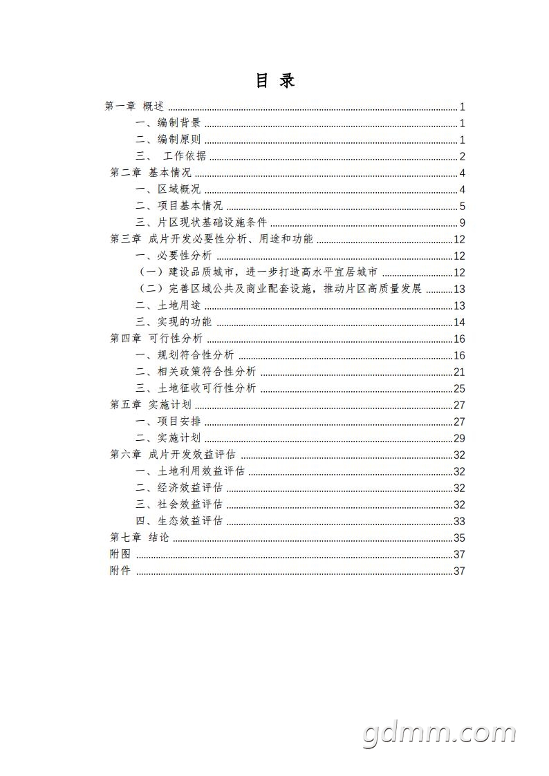 ïƬճƬ2021 jpg_Page2.jpg