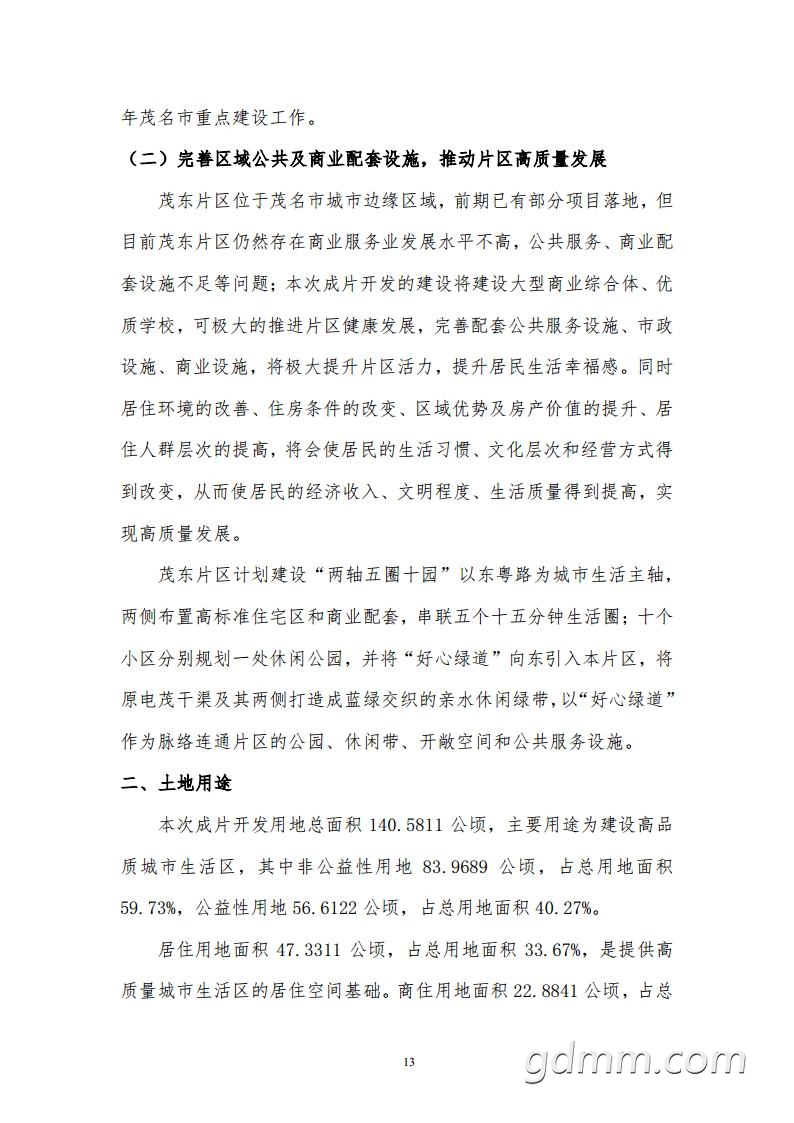 ïƬճƬ2021 jpg_Page15.jpg