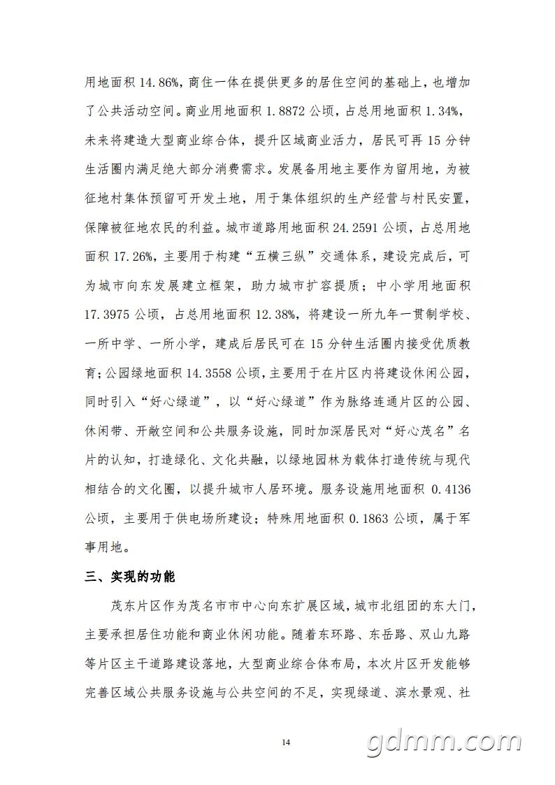 ïƬճƬ2021 jpg_Page16.jpg
