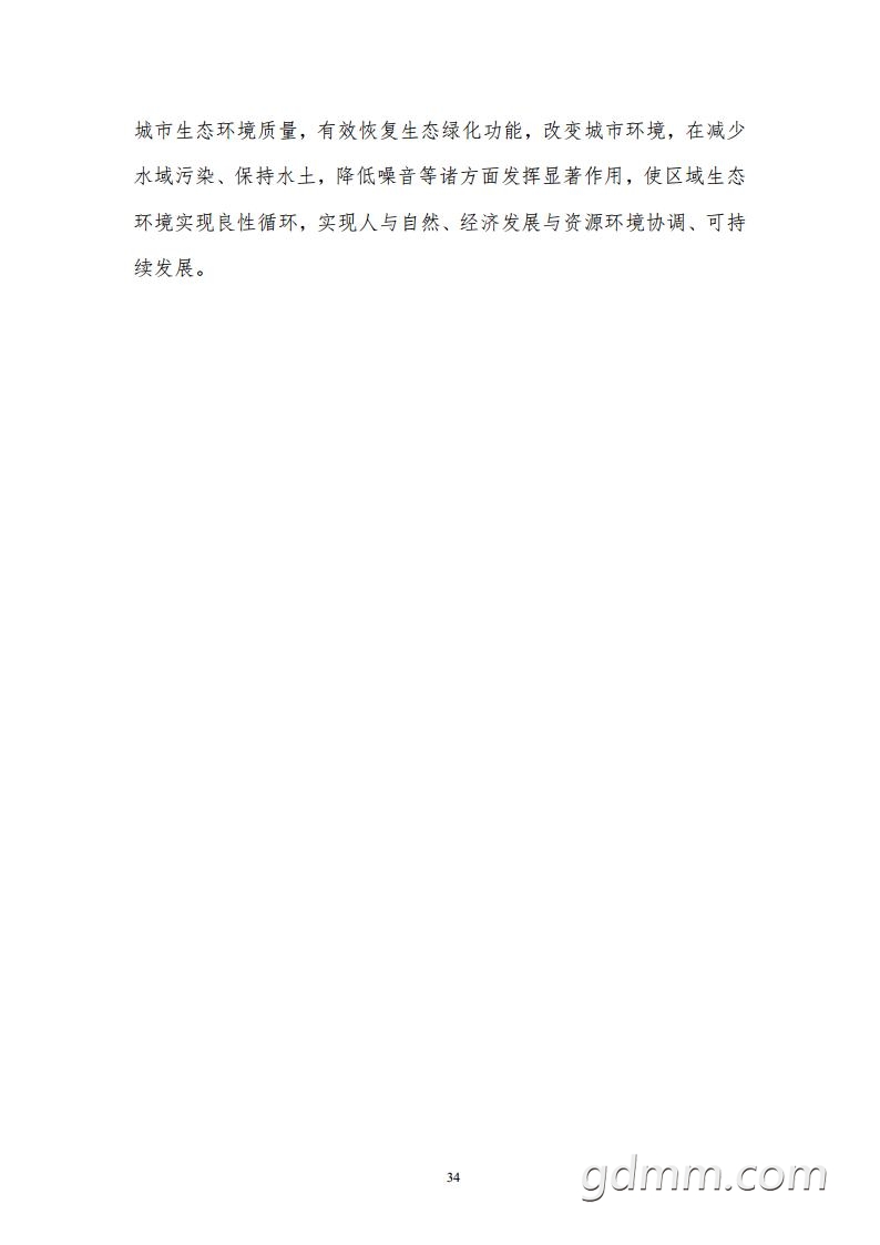 ïƬճƬ2021 jpg_Page36.jpg