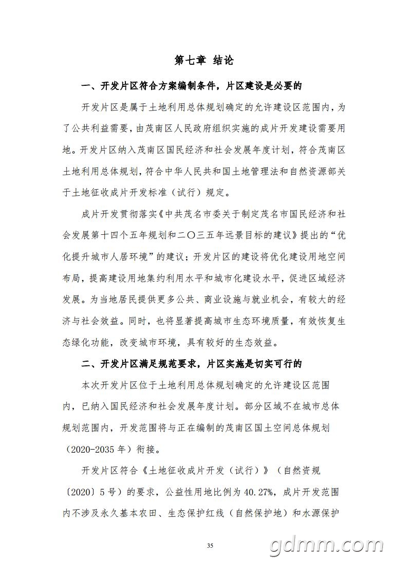 ïƬճƬ2021 jpg_Page37.jpg