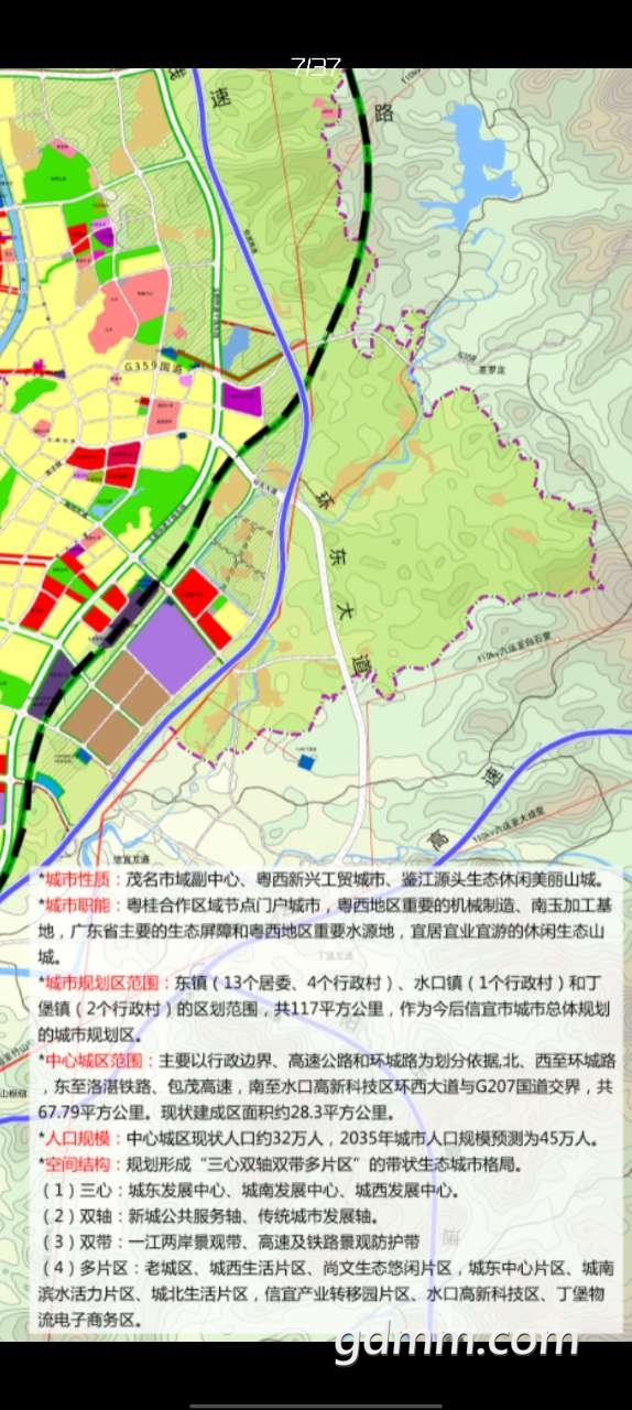 信宜市城西规划发展图图片