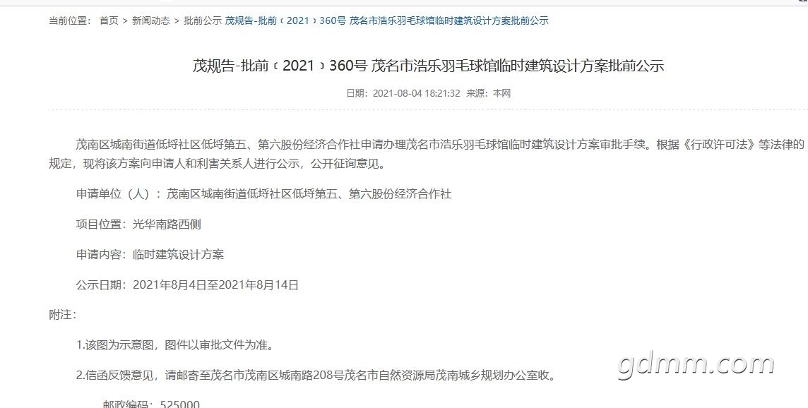 ΢Žͼ_20210805145804.jpg