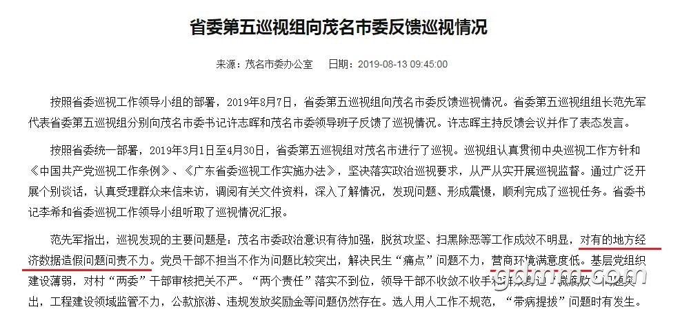maoming.jpg