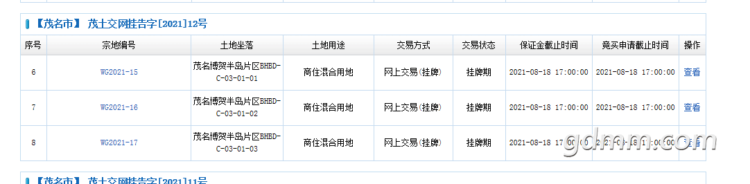 QQƴͼ20210819170856.png