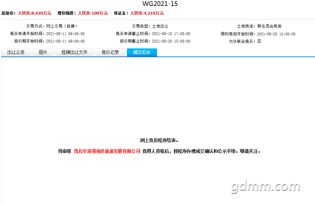 QQƴͼ20210820154032.png