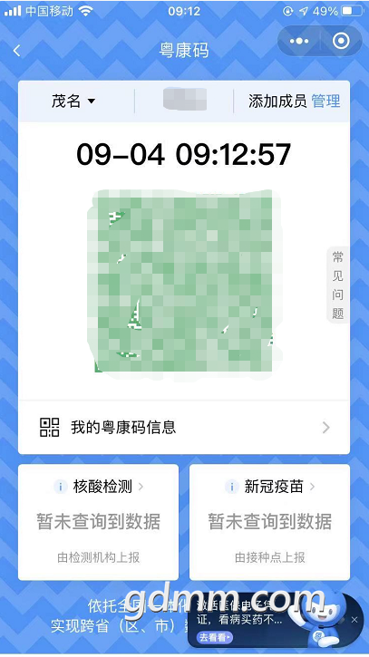 ΢ͼƬ_20210904093457.png