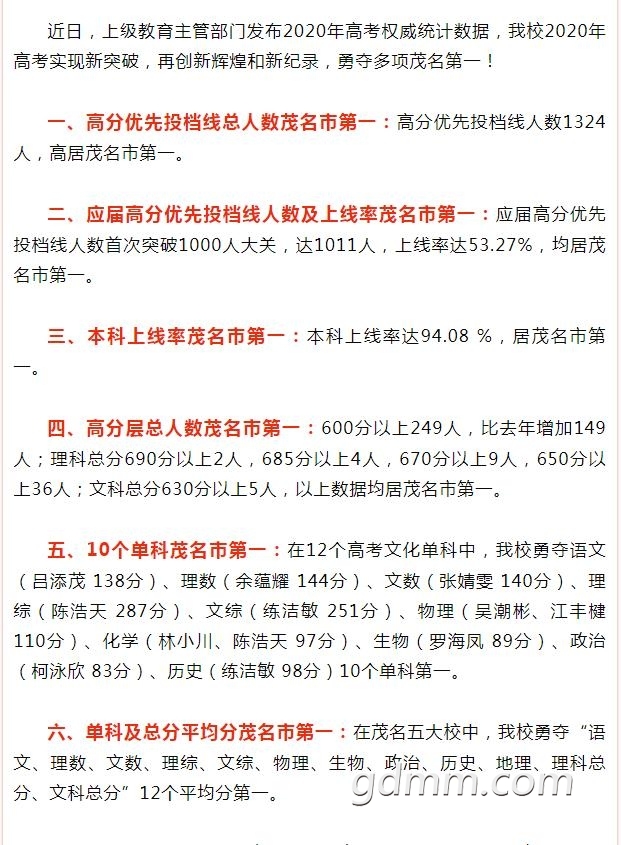 广高2020.jpg