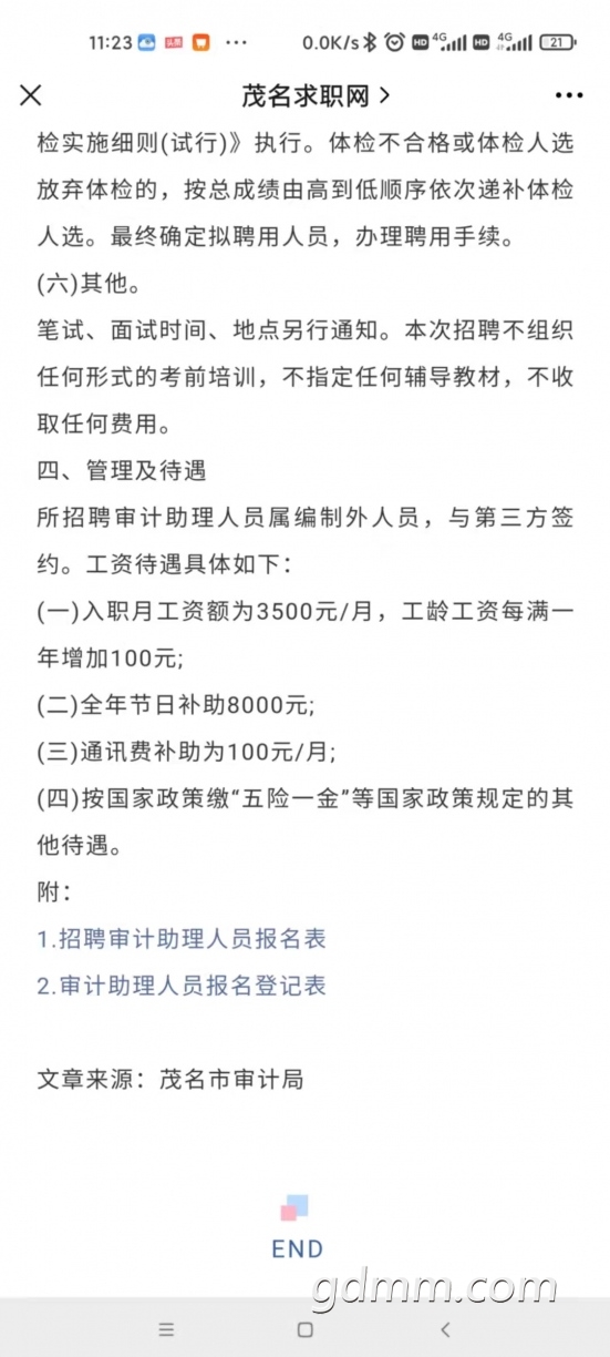 ΢ͼƬ_20210910174148.jpg