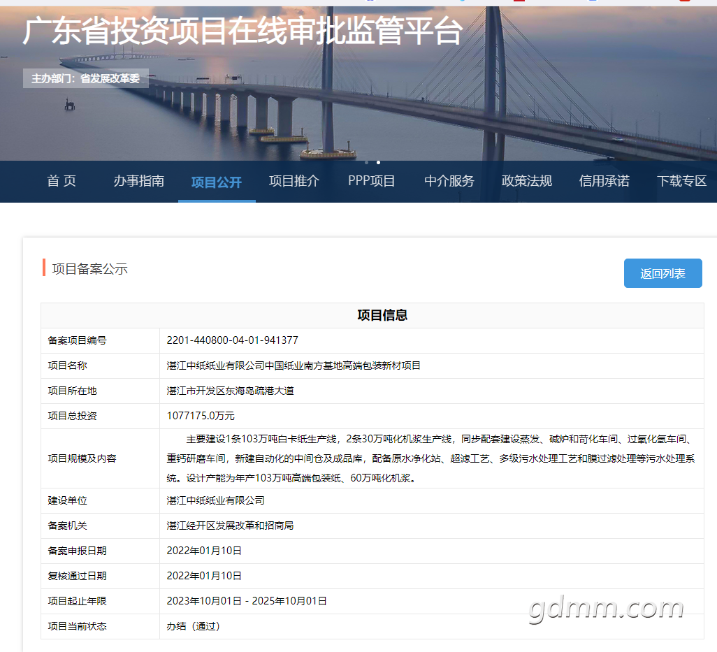 20220111121604front2_0_3296740_Fip0uMQ6m44Ob9akyZ7IFCbJ7wKP.png