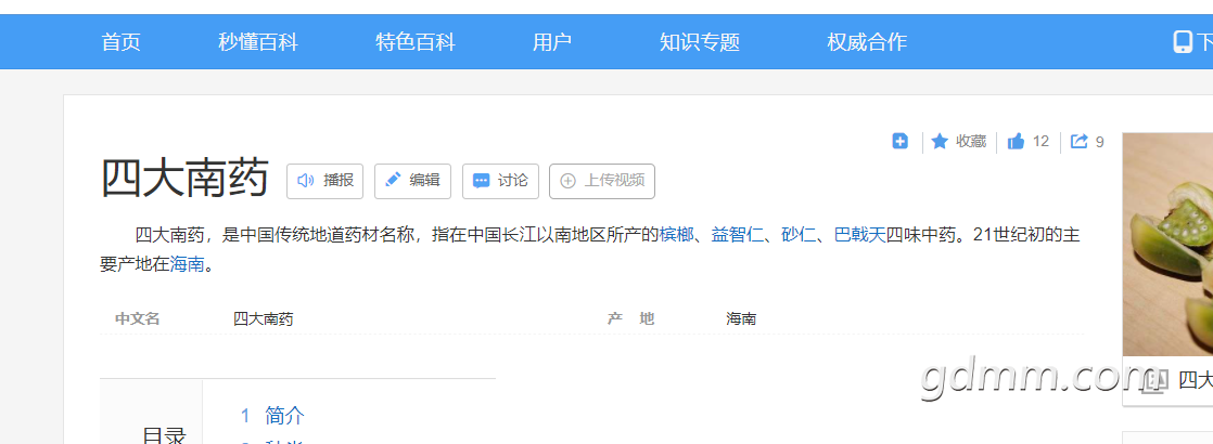 微信截图_20220225151642.png