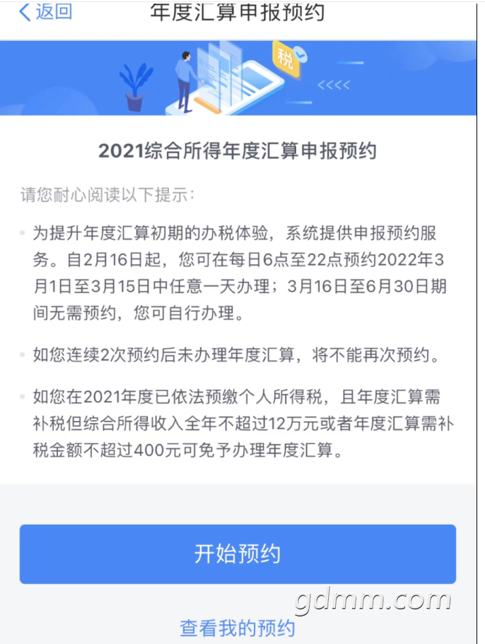微信截图_20220301161406.png