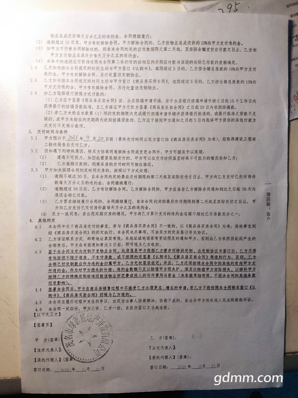 20220306205332front2_0_3376686_FnnBvN3WirHMvbn-fKje0zaPU0uk.jpg
