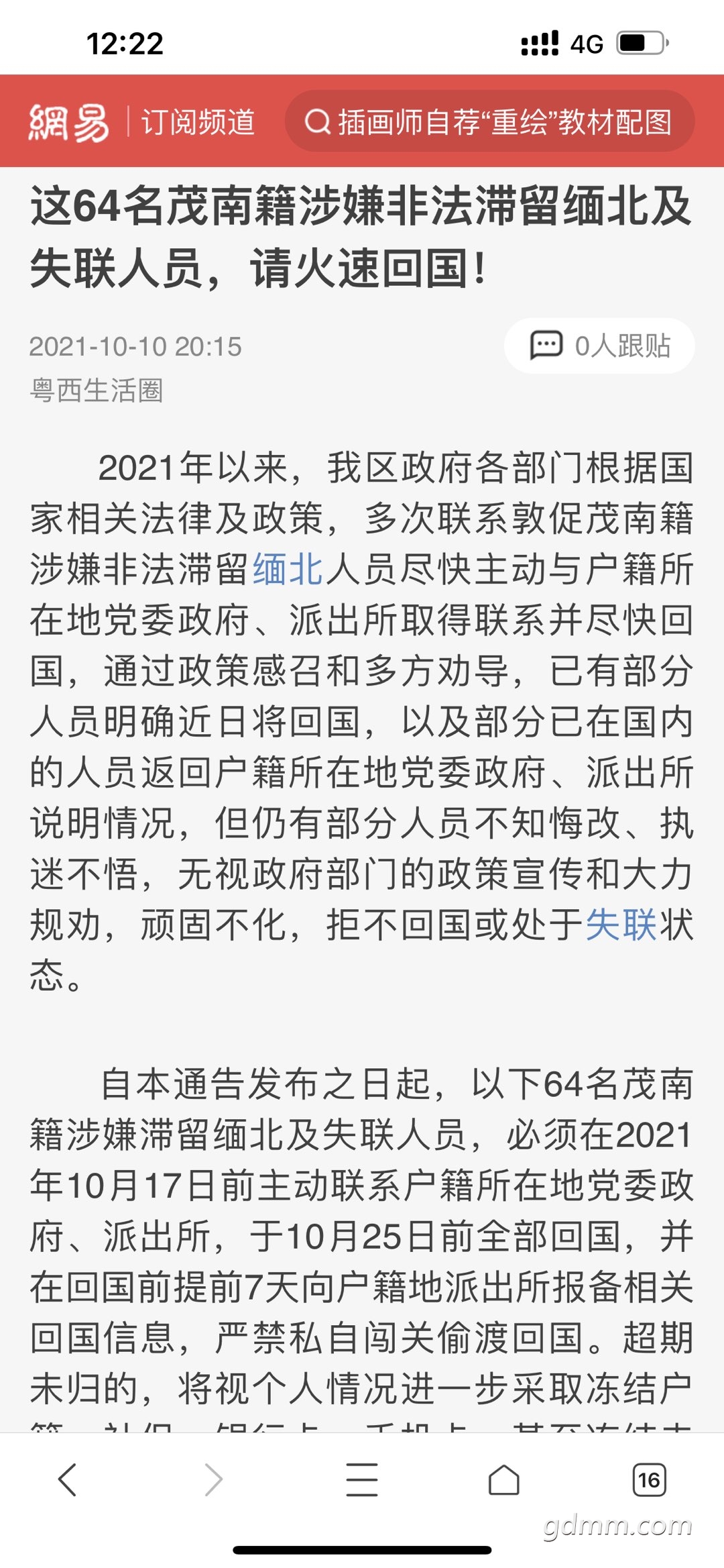 20220531123047front1_0_3347435_FjbR94MDQg0tM4YqxyCiPuC1EWQG.jpg