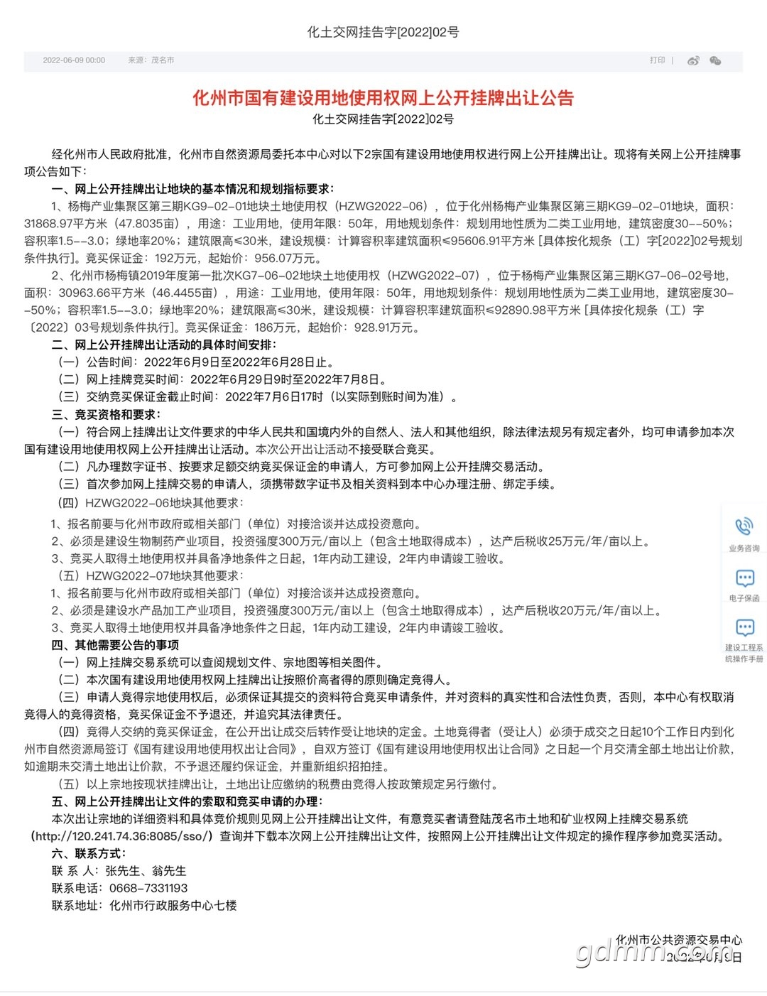 20220609213816front1_0_3275880_Fi0oD_TVdvvzJJqGNEmhpQlRk6TZ.jpg
