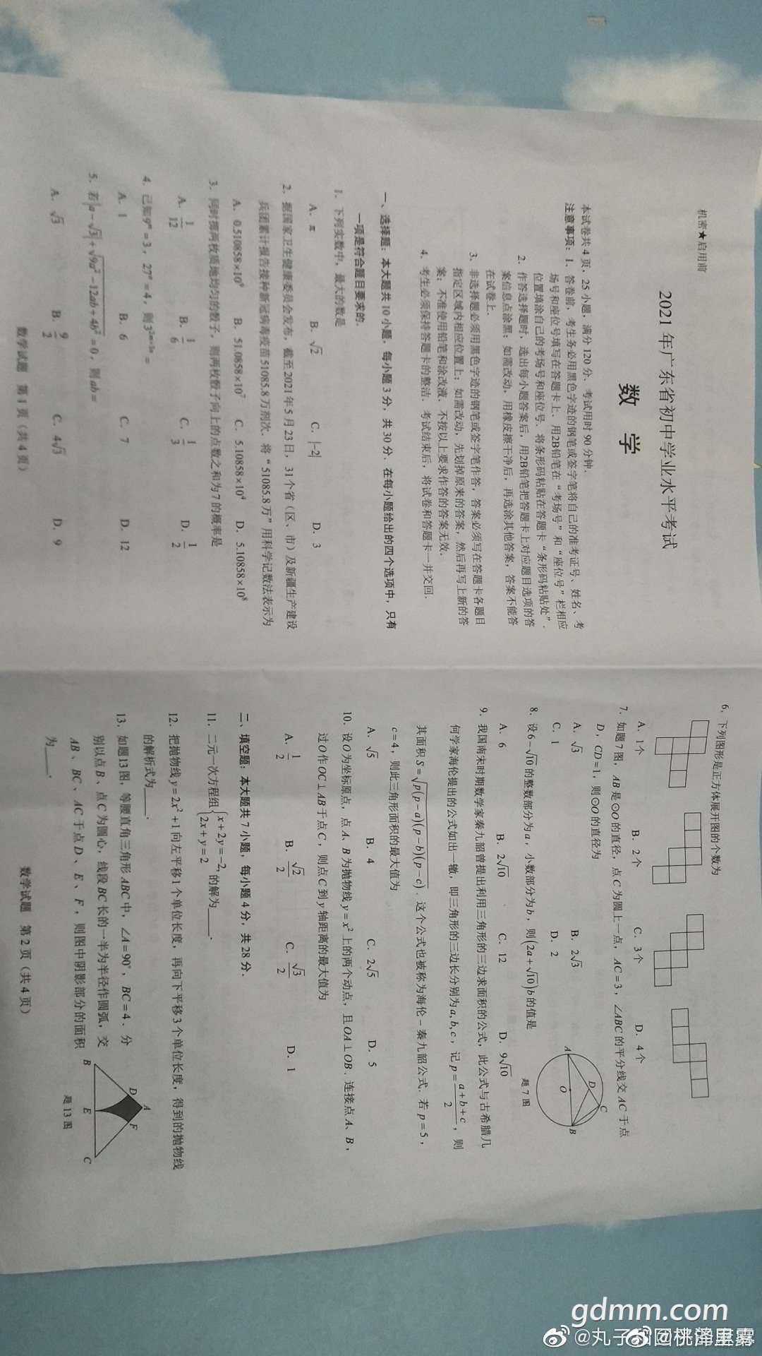 20220627124740front2_0_3265178_FglqhYa_GHRtatsW_p1gWSL4emWJ.png