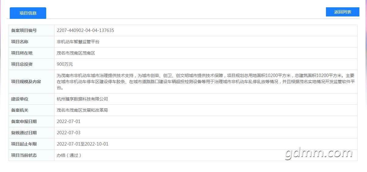 20220704125110front2_0_3299883_Fh49BtoAZD2qaibHyzp8rgzUQ1vn.png