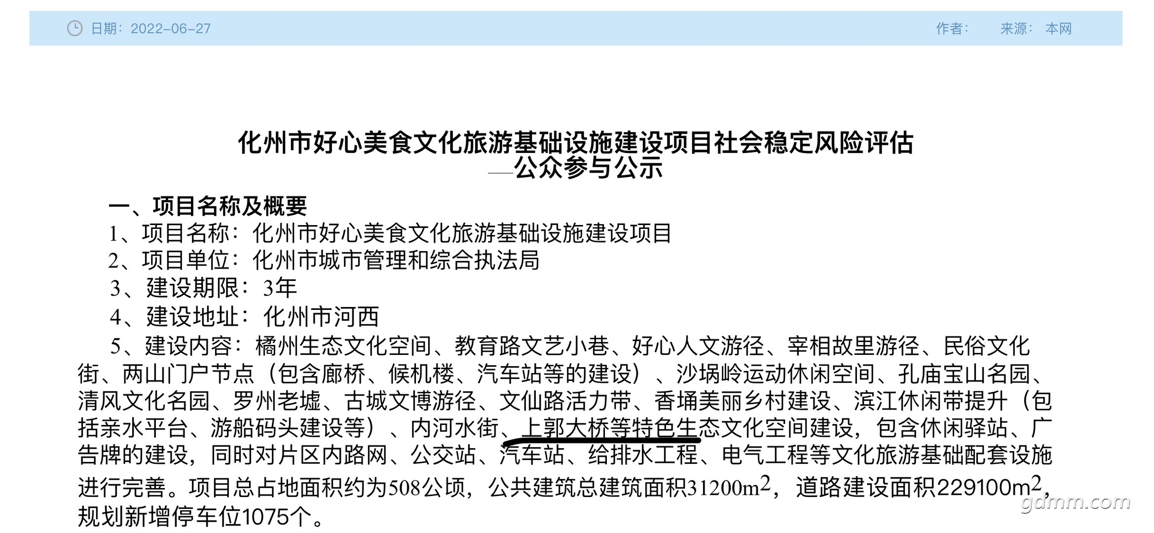 20220717002337front1_0_3341987_FiSUn34UfdYrbQcGTWZ-p3BUzcx1.jpg