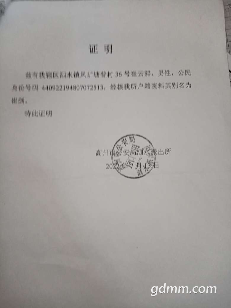 20220728154825front2_0_3287271_FqoVdU8nUPdllvHsGM60FDQ6rc3c.jpg