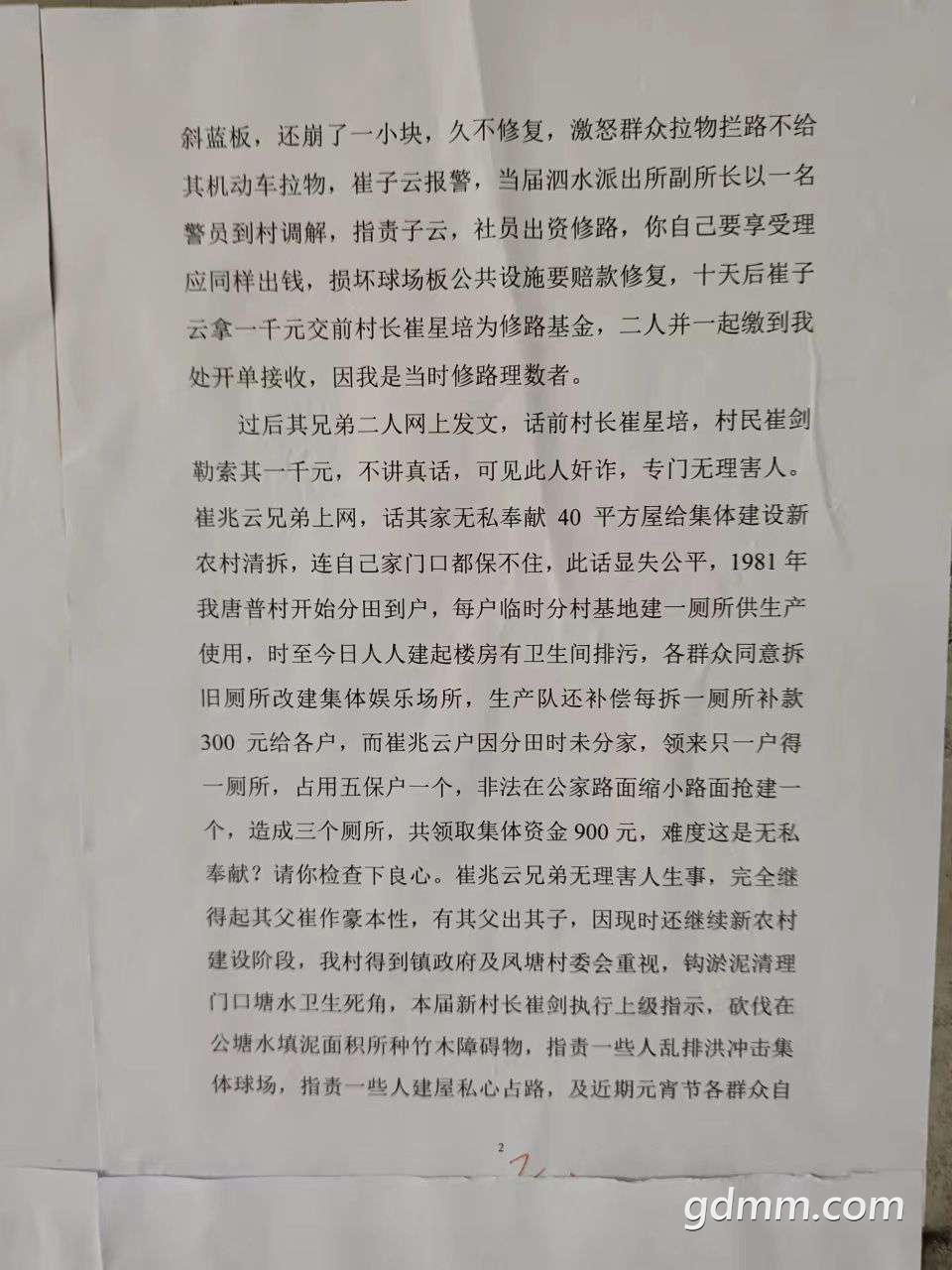 20220728155307front2_0_3287271_Fj21fJbJrWncnee4T5UTIjAWznlK.jpg