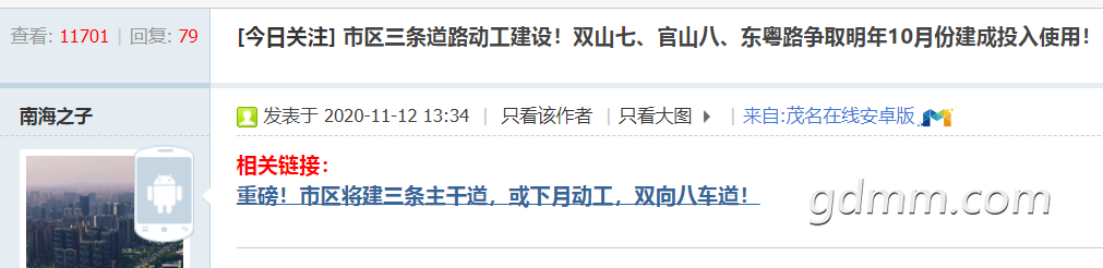 东粤路延期.png