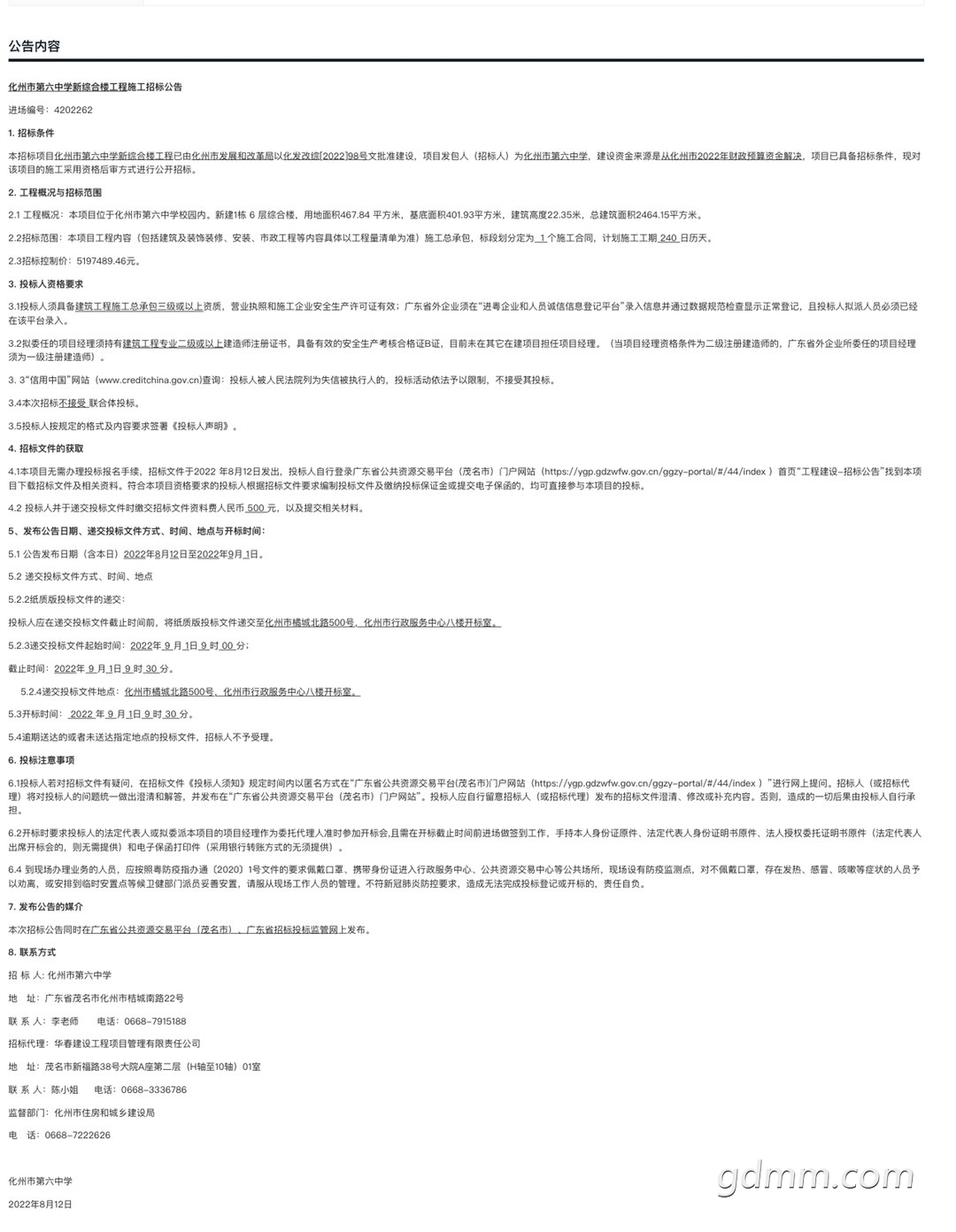 20220817114250front1_0_3275880_Fl8uvqxGa-nyEGSQP8T7hZ9V3kqZ.jpg