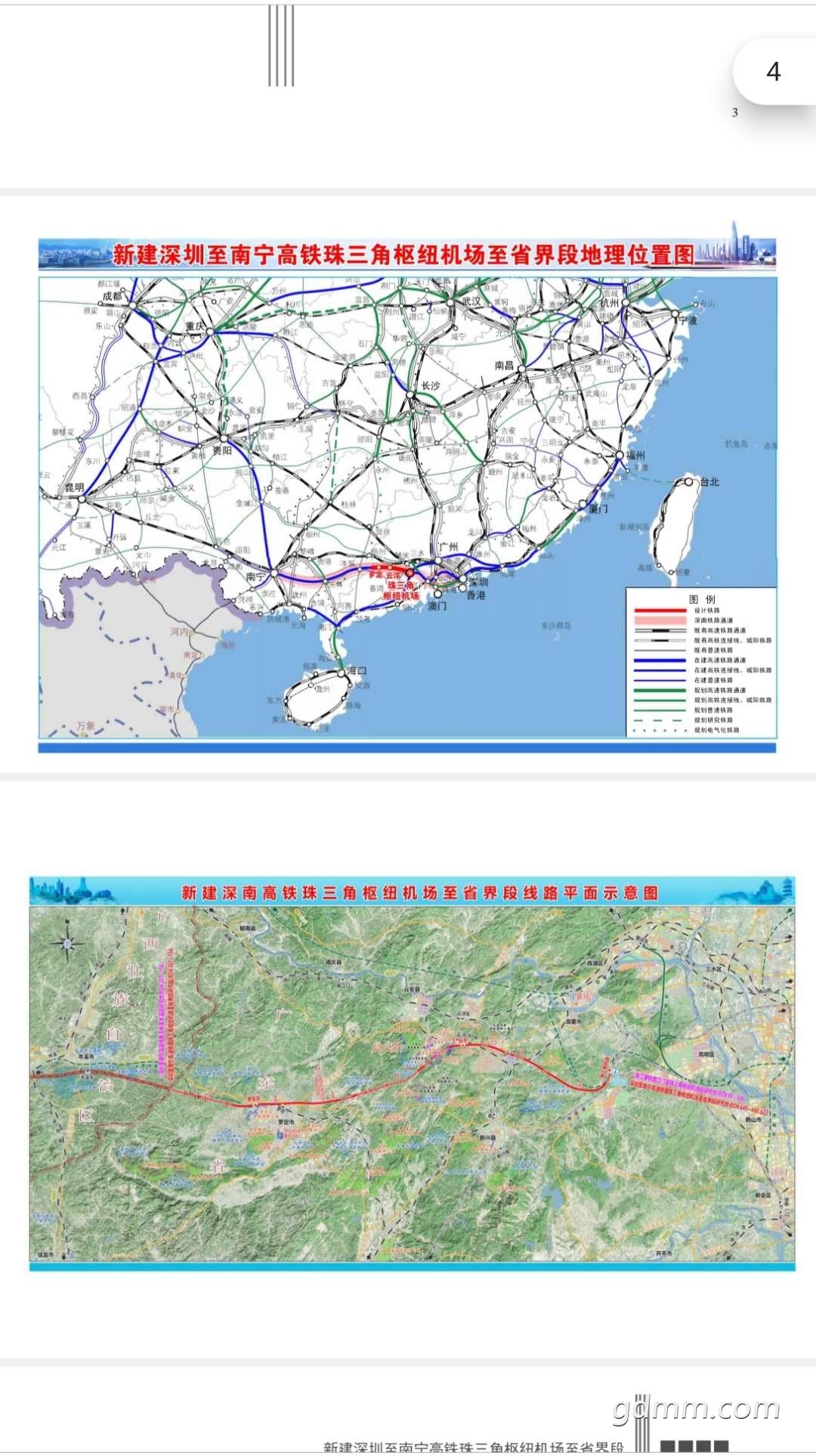 南宁至罗定高铁路线图图片