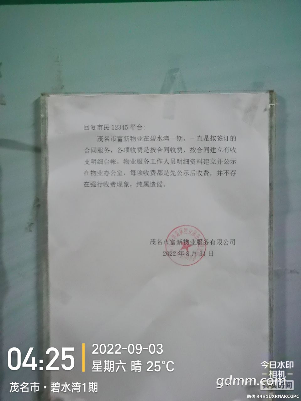 20220903091515front2_0_3257396_Fm-dxh8XaHdz9wbFofMfwf-nm7h1.jpg