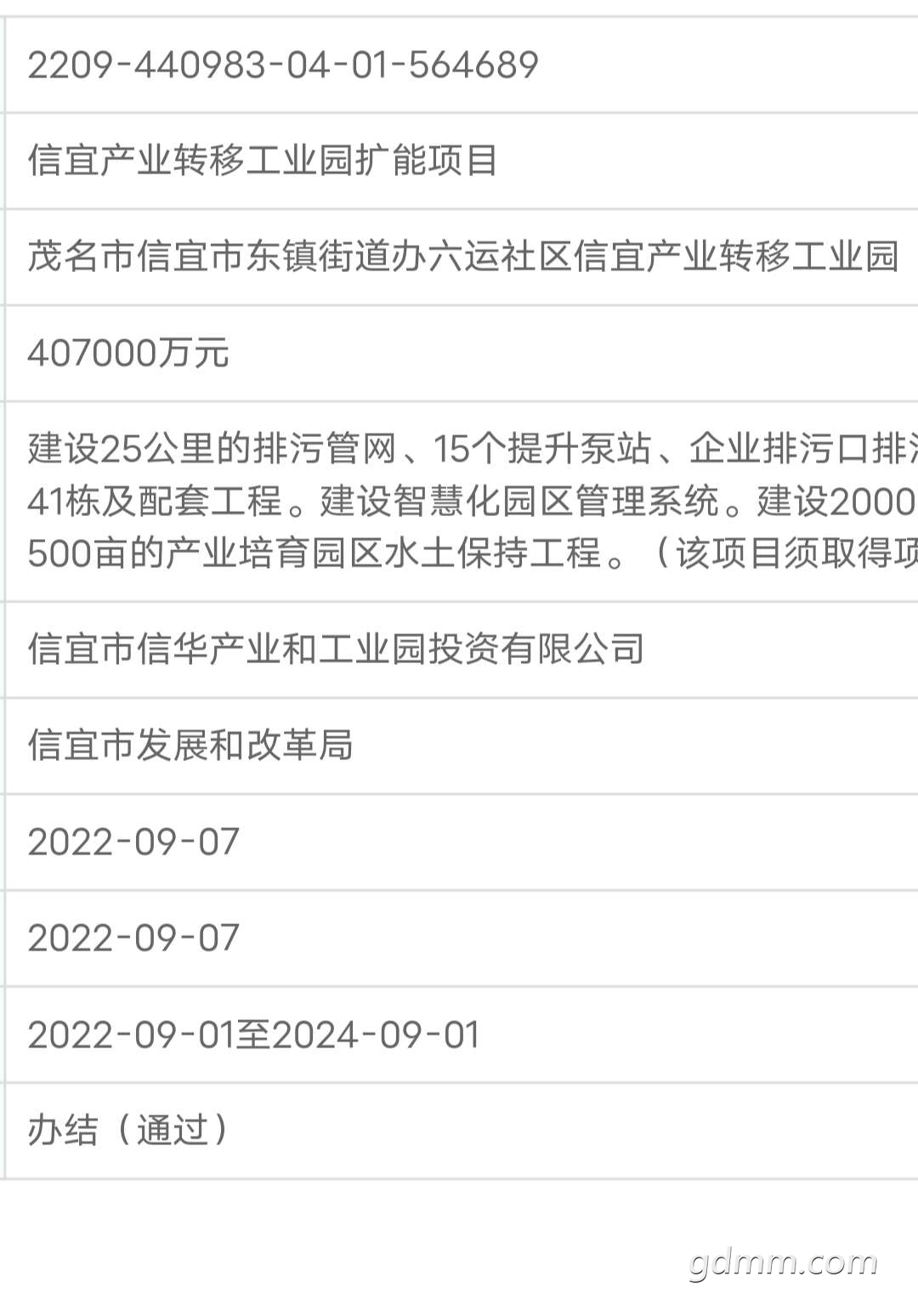 20220907213156front2_0_3344001_FhGUnMnIXHQE1hwKY7klXKr2NOFL.jpg