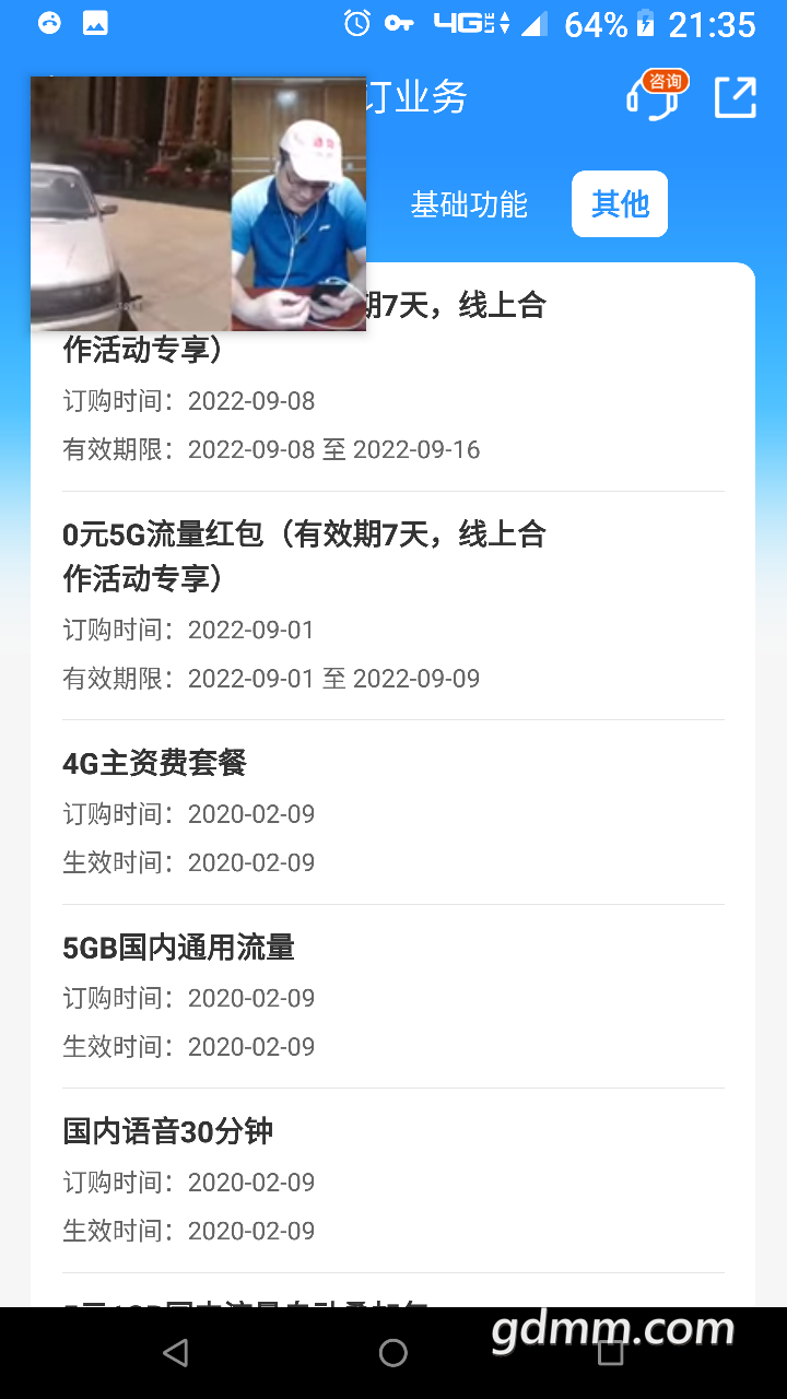 20220908213656front2_0_3266044_FiCV0GTVwlj-uIwmJQzrjUG2G6gn.png