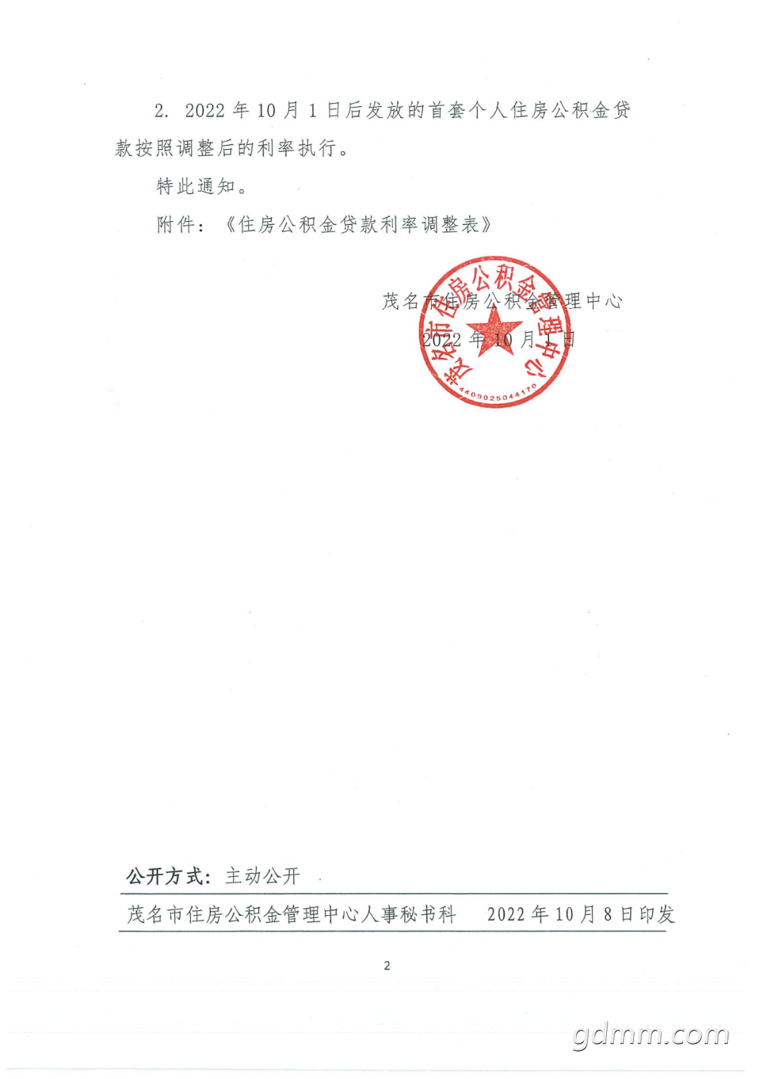 ΢ͼƬ_20221009112629.png