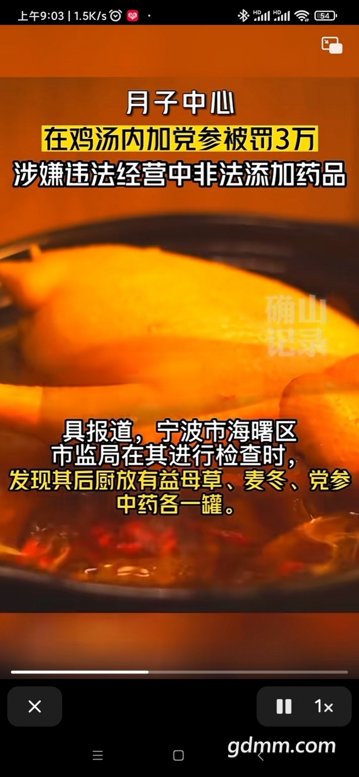 Screenshot_2022-10-14-09-03-25-326_com.ss.android.ugc.aweme.jpg