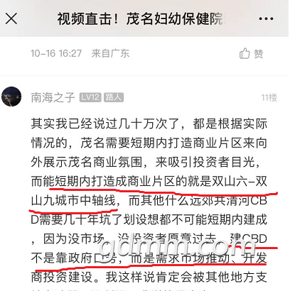 南海说几十万次发展茂东.png