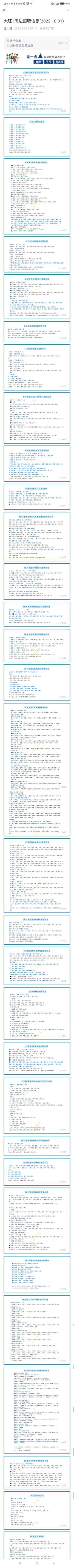 20221031100159front2_0_3270670_FqOJFcDgxxzEbx2cs_SC8Ggoc1dX.jpg