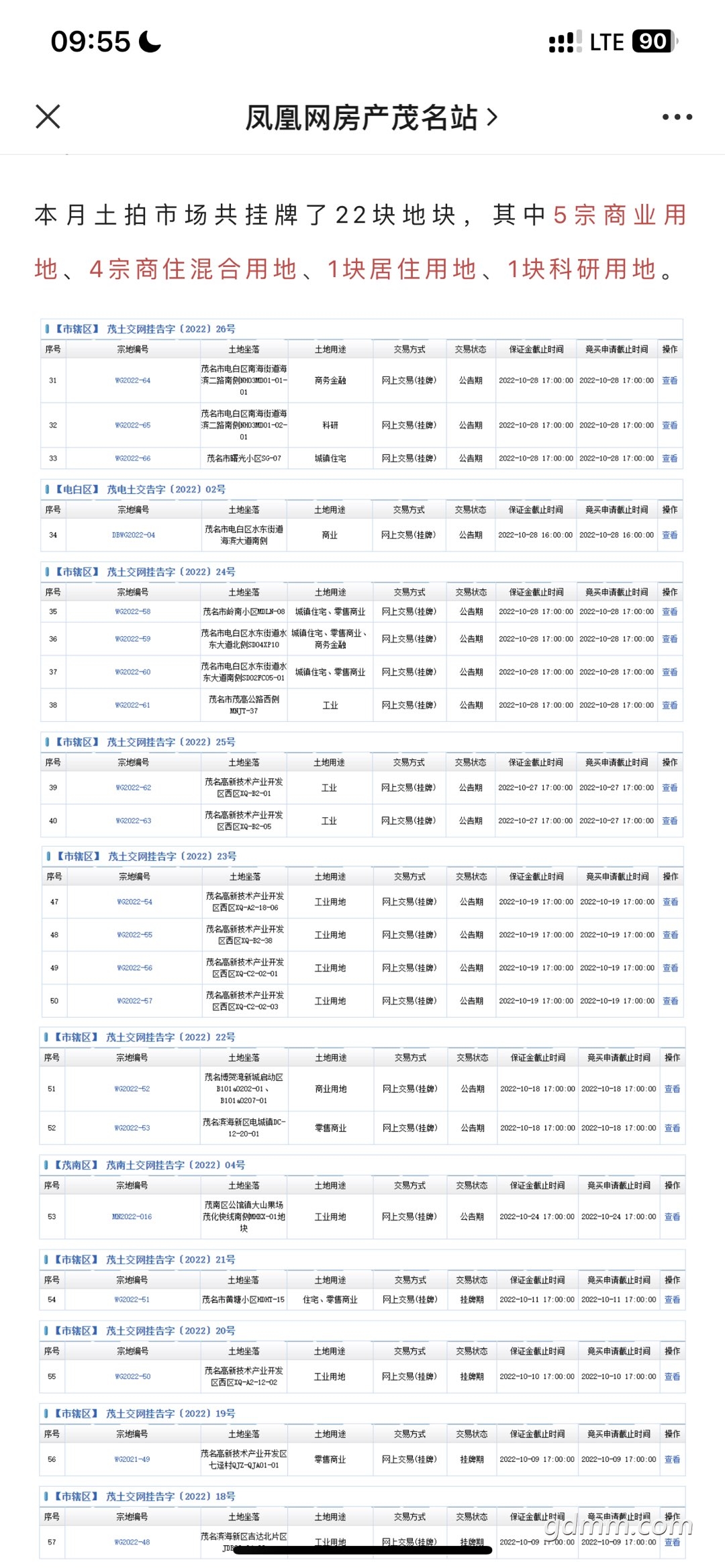 20221102095528front1_0_3279141_FgnrFzjPmAKp35t1uifKSG773DI4.jpg